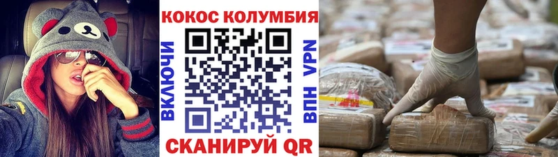 Кокаин Колумбийский  Вихоревка 