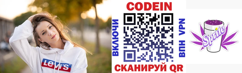 ОМГ ОМГ сайт  Вихоревка  Кодеин Purple Drank 