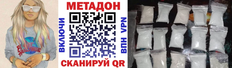 МЕТАДОН methadone hydra Вихоревка
